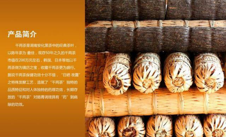 The origin of Hanajuan tea, which is passed down f